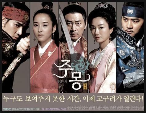 Jumong korean movie - centerlop