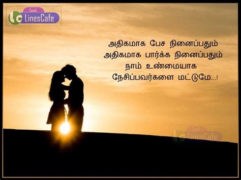 183+ Cute Love Quotes In Tamil - Page 3 of 21 | Tamil.LinesCafe.com