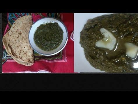 پنجاب دیسی سرسوں کا ساگ 😍😍😍 Punjab village food | Food, Ethnic recipes ...