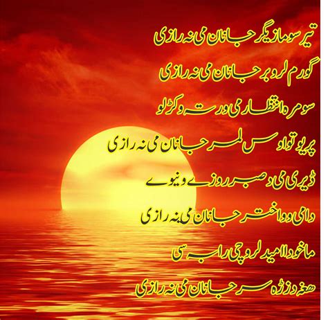 Pashto Poetry Shayari Love Romantic All