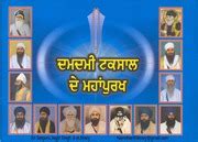 Damdami Taksal De Mahapurkh : Deedar Singh Khujala : Free Download ...