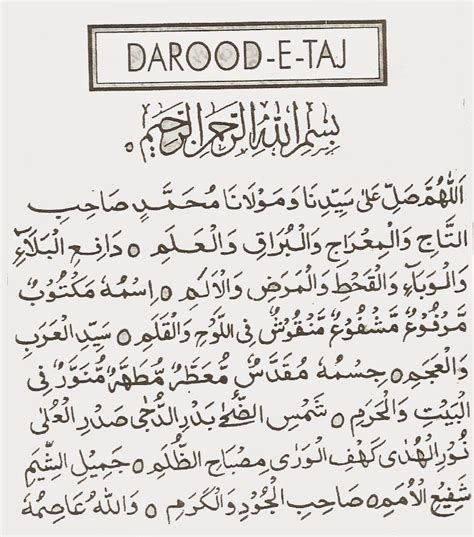 Attributes Of Darood-e-Taj - IslamiWazaif