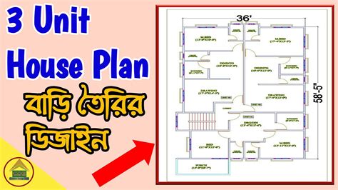 Unit Floor Plan || House Plan Design In Bangladesh 2021 ||, 54% OFF