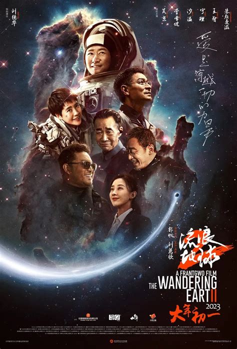 The Wandering Earth 2 (2023)- MyDramaList