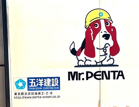 Mondo Mascots on Twitter: "Mr. Penta, a bloodhound who’s the mascot of ...