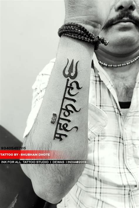 Mahakal Tattoo | Hand and finger tattoos, Palm tattoos, Shiva tattoo design