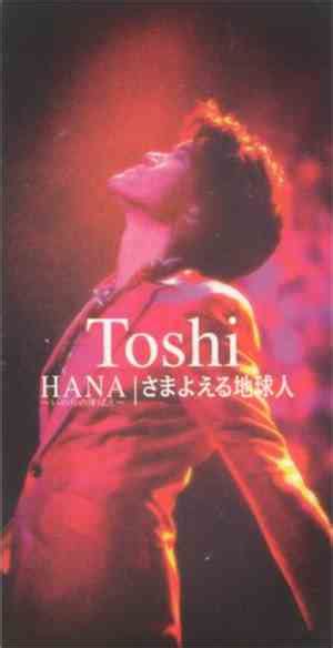 TOSHI - Toshi Single Selection Sacrifice free Japan mp3, ape music download - JapansMusic.com