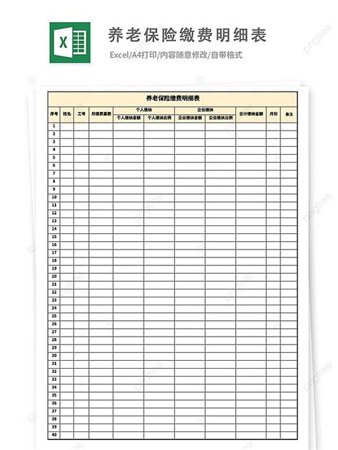 Endowment Insurance Payment Details Template Download on Pngtree