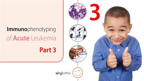 Immunophenotyping of Acute Leukemia - Part 3 of 4 - YouTube