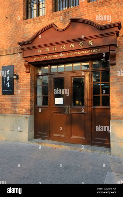 Tsinghua university campus architecture and landscape Stock Photo - Alamy