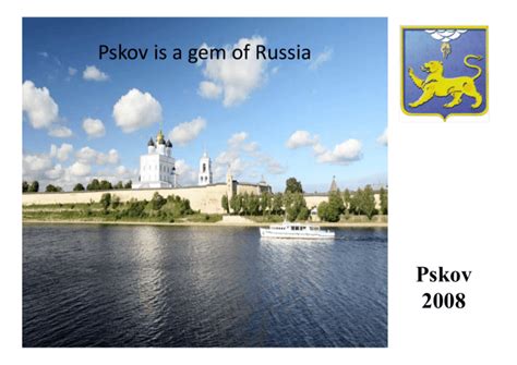 Pskov