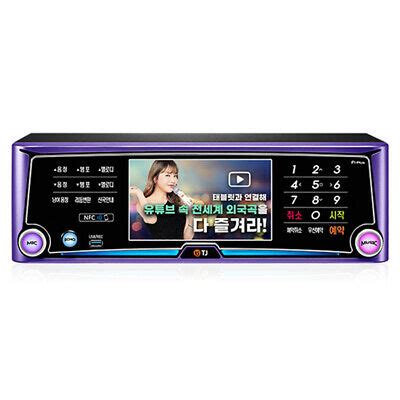 5 Best Korean Karaoke Machines - KoreaProductPost