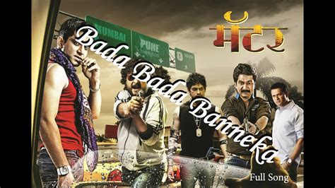 Matter - Bada Bada Banneka - Super Hit Marathi Song - YouTube