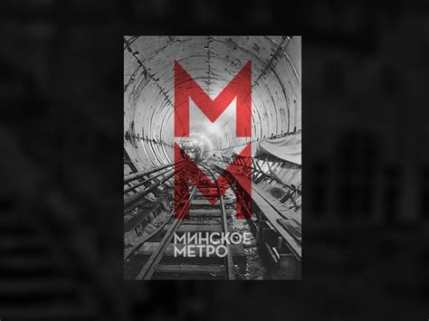 Minsk metro by Max Sobkowski on Dribbble