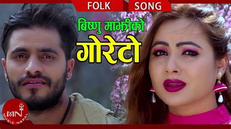 New Sad Lok Dohori 2076/2020 | Goreto - Bishnu Majhi & Mohan Khadka Ft ...