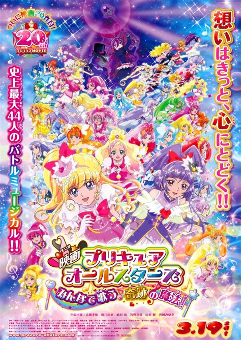 Pretty Cure All Stars: Minna de Utau♪ Kiseki no Mahou! | Pretty Cure Wiki | FANDOM powered by Wikia