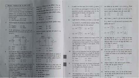 NEET UG Exam 2023 Question Paper & Key: Click Here