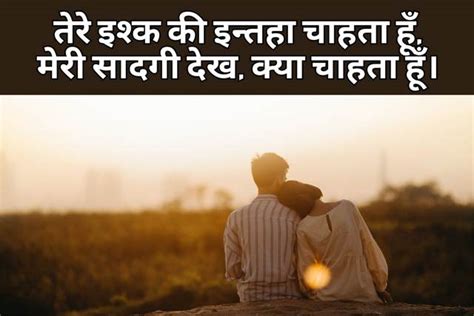 Ishq Shayari in Hindi | Dard e Ishq Shayari