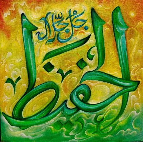 Beautiful art collection of 99 names of allah god with meaning ...