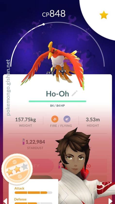 Ho-Oh - Pokemon Go