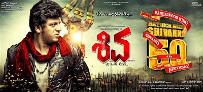 Shivaraj Kumar's Shiva movie first look poster & wallpaper ~ INDIAN CINEMA