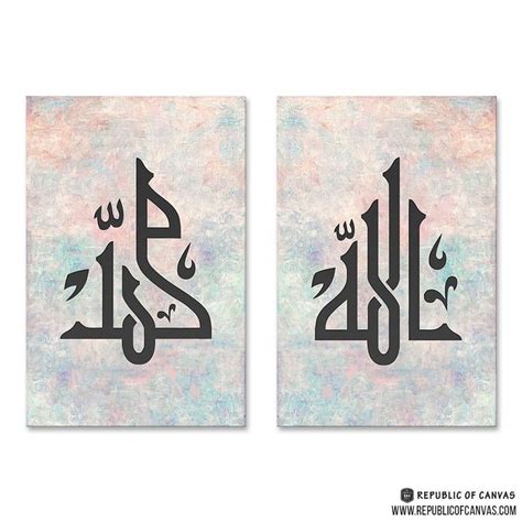 Pin on Allah Muhammad Canvas Art