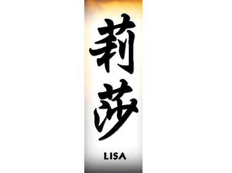 Name Lisa Wallpaper - WallpaperSafari