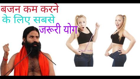 Baba Ramdev Weight Loss In 7 Days - WeightLossLook