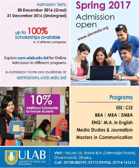 University of Liberal Arts Bangladesh (ULAB) Admission Circular - Alormela