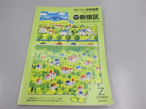 【傷や汚れあり】★ 【ゼンリン 住宅地図 STAR MAP 2007年版 東京都 新宿区 ZENRIN】151-02301 の落札情報詳細| ヤフオク落札価格情報 オークフリー