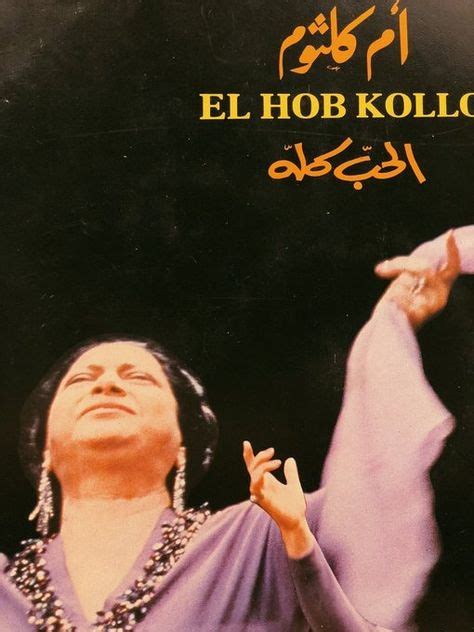 77 Best ام كلثوم images | Old egypt, Umm kulthum, Egyptian actress