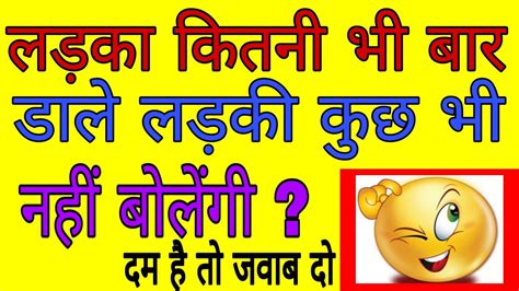 Paheliyan in Hindi with answer || 5 Best Funny paheliyan // Mind Riddles// मजेदार ‌पहेलियां ...