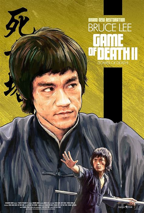 Game of Death II (1980)