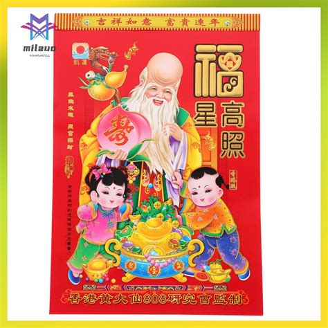 Chinese Calendar Lunar Calendar Year of Dragon Calendar 2024 Calendar Daily Calendar milauo ...