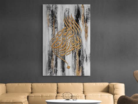 BISMILLAH Calligraphy Canvas Print Islamic Wall Art Gifts - Etsy