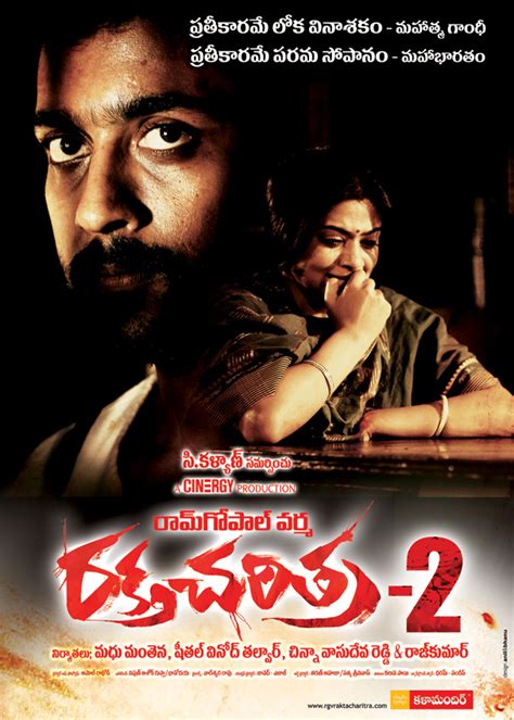 Kali Movies: RAKTHA CHARITRA 2