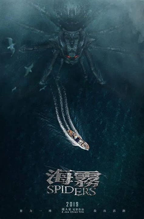 First Trailer for Chinese Gigantic 'Abyssal Spider' Sea Monster Movie ...