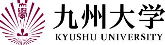 九州大学×NEXCO西日本 第15回技術シンポジウム「技術者を育て 未来へつなぐ」 | イベント | 九州大学（KYUSHU UNIVERSITY）