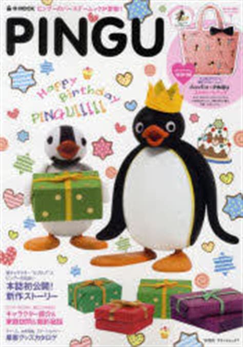 YESASIA: PINGU Happy Birthday PINGU!! - - Books in Japanese - Free ...