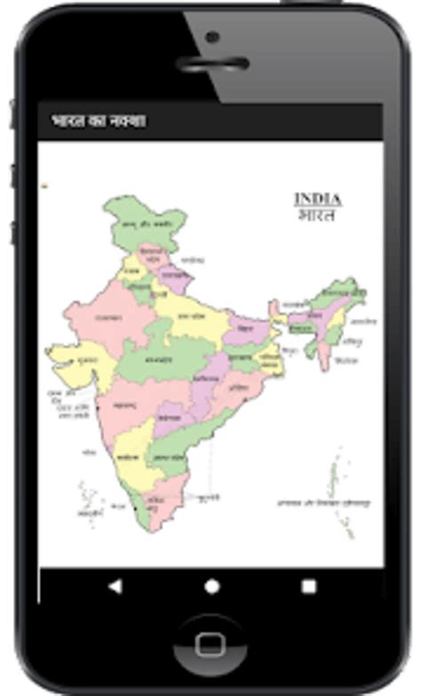 Android 용 India States Capitals Maps - - 다운로드