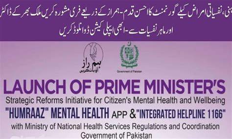 Government Launches Mental Health Assistance App and Helpline in Pakistan - Latest Breaking News ...