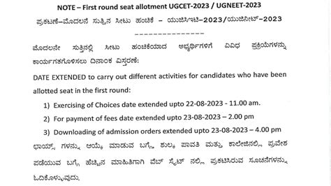 KEA Karnataka NEET UG 2023 post seat allotment dates revised, Check ...