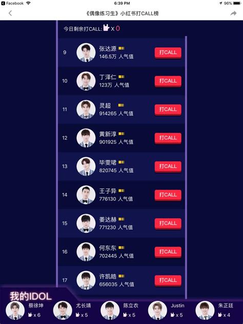 Trainees ranking ~ Xiao Hong Shu app | NINEPERCENT 9% Amino Amino