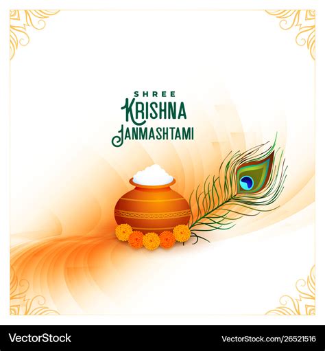 Happy krishna janmashtami greeting background Vector Image