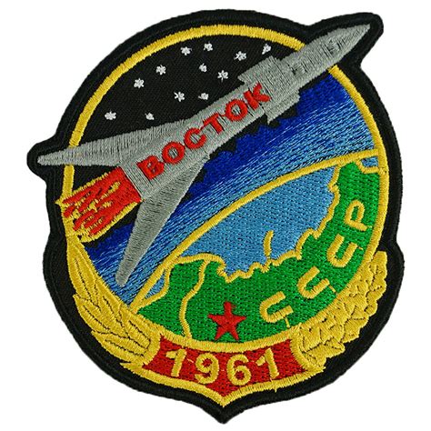 VOSTOK Soviet Russian USSR Space Program Patch | Soviet Russian Army