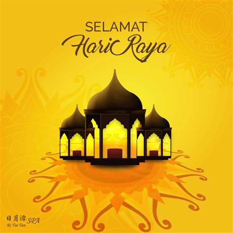 Hari Raya Wishes Gif