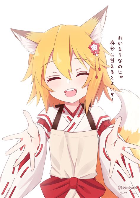 The Helpful Fox Senko San - Best HD Anime