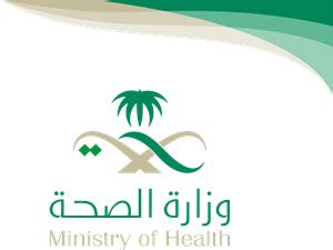 Ministry of health Saudi Arabia, Identity Logo PNG Vector (AI) Free Download