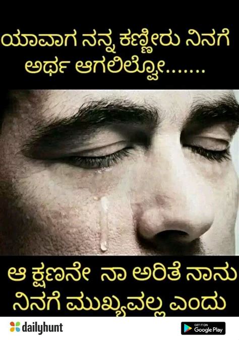 Love Failure Quotes In Kannada New - Draw-jergen