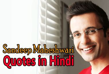 sandeep maheshwari's quotes in hindi - संदीप माहेश्वरी के अनमोल विचार - FungiStaaan